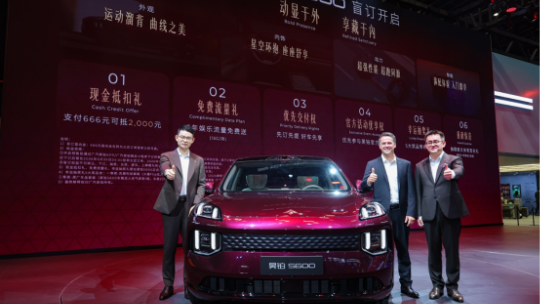Hyper S600 Launches at Beijing Auto Show: What Tech Learners Should Know