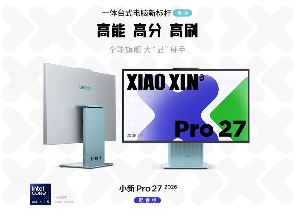 Lenovo Xiaoxin Pro 27 2026: A Modern All-in-One Desktop for Tech Learners